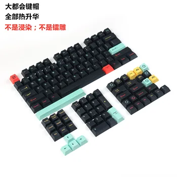 130 kluczy/zestaw Metropolis 5 stron sublimacji barwnika PBT klawiszy dla MX switch customized mechanical keyboard profile
