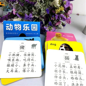 44 szt./kpl. Baby Animal World Learning English Baby Cards pies, kot, kura, kaczka Montessori materiały karty flash dla dzieci