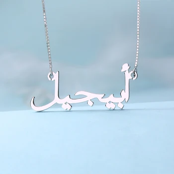 AILIN Custom naszyjnik kobiety ze stali nierdzewnej 18K pozłacane kolor arabskie imię naszyjnik spersonalizowane biżuteria koleżanki mama prezent