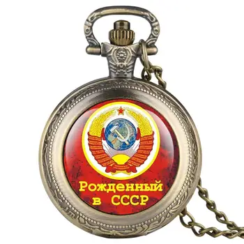 Brązowy Radziecki Urodzony w CCCP godło Rosji ikona Komunistycznej partii kwarcowy zegarek kieszonkowy ZSRR radzieckie odznaki Sierp i Młot zegarek