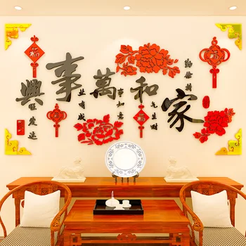 Chiński styl 3D akrylowa naklejka na ścianę Nowy rok wystrój domu ściany naklejki dekoracyjne