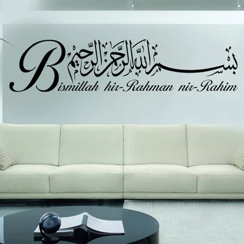 Islamskie winylowe naklejki na ściany Бисмилла kaligrafia naklejka salon Arabski styl dekoracji wnętrz akcesoria DIY ozdoba pokoju