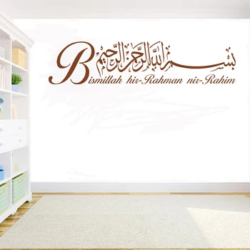 Islamskie winylowe naklejki na ściany Бисмилла kaligrafia naklejka salon Arabski styl dekoracji wnętrz akcesoria DIY ozdoba pokoju