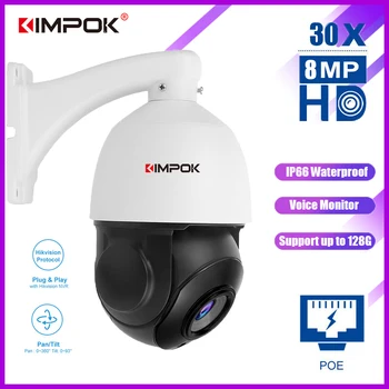 KIMPOK IP66 Outdoor POE 8MP PTZ Camera Humanoid Person Motion IP Speed Dome Camera H. 265 POE Kamera IR 100M 30X ZOOM