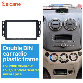 Seicane 2 DIN Car Radio Frame Fascia dla Chevrolet Lova Captiva Gentra Aveo Epica Stereo Dash Install Trim Panel Car Plate Kit