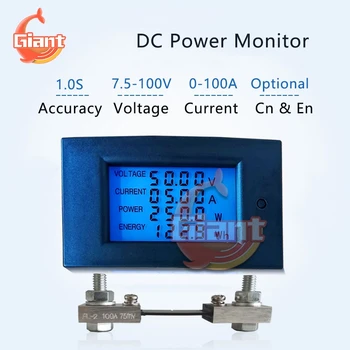 Wielofunkcyjny woltomierz prądu stałego, amperomierz mocy energii miernik Cyfrowy napięcia prądu monitor LCD DC 7.5-100V 20A 50A 100A z шунтом
