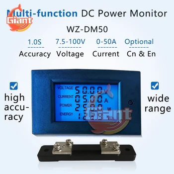 Wielofunkcyjny woltomierz prądu stałego, amperomierz mocy energii miernik Cyfrowy napięcia prądu monitor LCD DC 7.5-100V 20A 50A 100A z шунтом